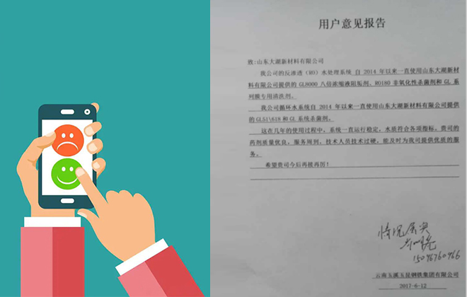 1652837528821169.jpg 用戶反饋4.jpg