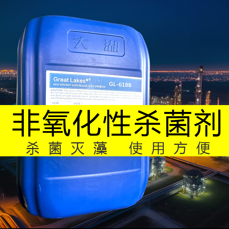 循環水非氧化型殺菌劑成分 循環水非氧化型殺菌劑成分